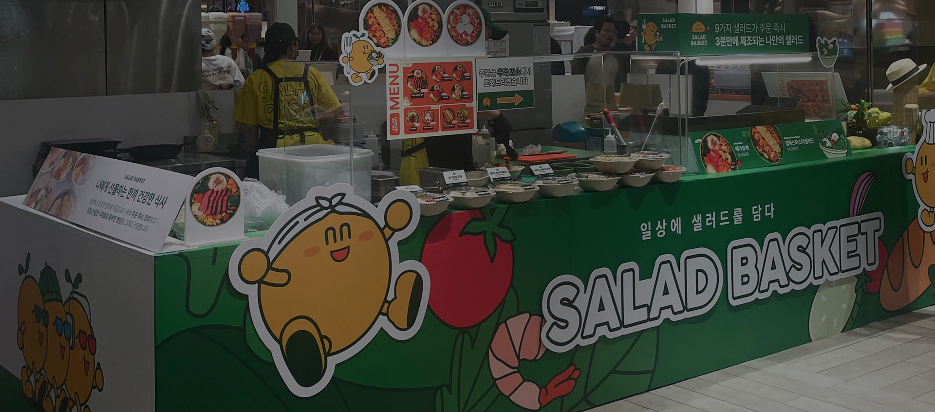 SALADBASKET POPUP Hero Background