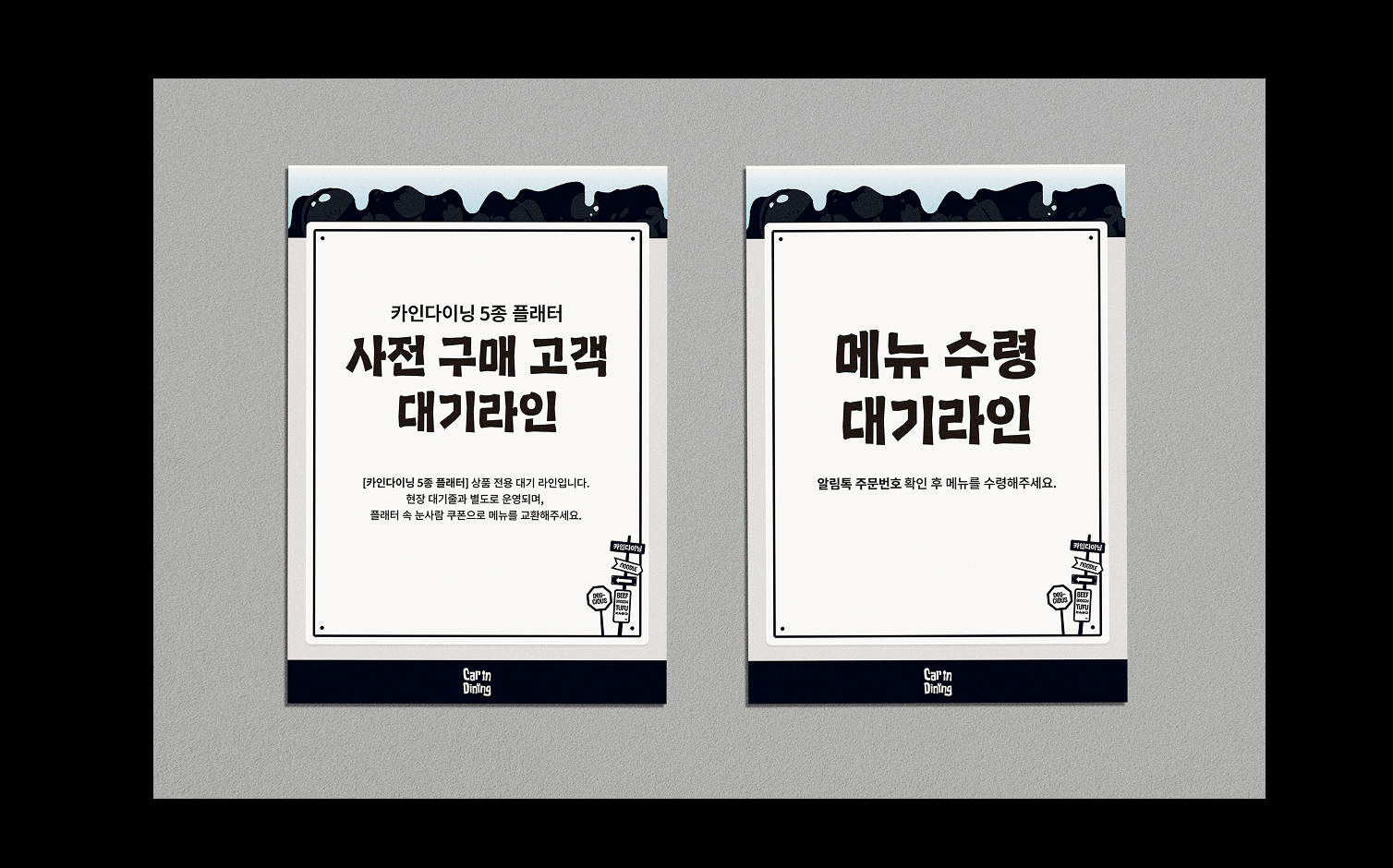 일관된 디자인의 안내문 템플릿 디자인입니다.