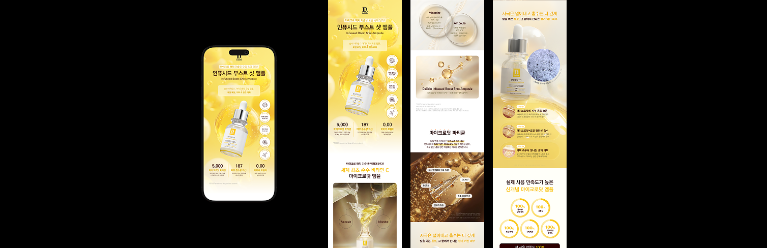 마이크로닷 기술과 비타민 성분을 옐로 컬러로 시각화한 인퓨시드 부스트 샷 앰플 상세페이지 목업과 주요 섹션