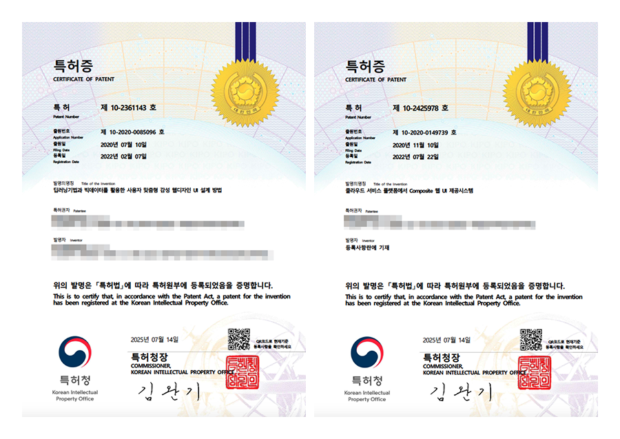 세컨드크루가 보유한 특허 이미지입니다.
