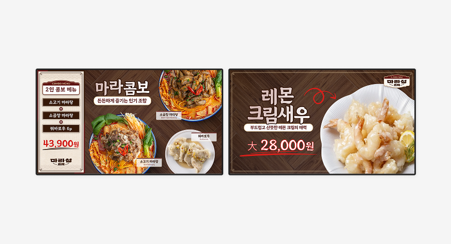 마라콤보와 레몬크림새우 신메뉴의 가격과 제품 사진을 담은 온라인 배너