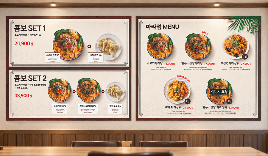 음식 사진과 메뉴 가격을 구성한 매장 벽면 메뉴판 설치 모습